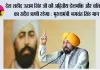 आम आदमी पार्टी सरकार देश के लिए महान बलिदान देने वाले स्वतंत्रता सेनानियों के सपनों को साकार करने के लिए पूरी तरह प्रतिबद्ध : मुख्यमंत्री भगवंत सिंह मान
