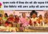 सुनाम हलके में शिक्षा क्षेत्र को और बढ़ावा देने के लिए कैबिनेट मंत्री अमन अरोड़ा की अहम पहल; सरकारी स्कूलों के 19,886 विद्यार्थियों को स्कूल बैग देने की शुरुआत