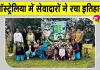 Tree Plantation Campaign: डेरा सच्चा सौदा के सेवादारों ने विदेशी धरा पर रचा इतिहास