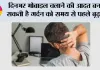 Text Neck Syndrome: दिनभर मोबाइल चलाने की आदत बना सकती है गर्दन को समय से पहले बूढ़ा, जानिए क्या है टेक्स्ट नेक सिंड्रोम