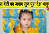 Social Media News: ‘मुझे चाइनीज मत बोलो, मैं इंडियन हूं’, नन्ही टिंकल का भावुक वीडियो हुआ वायरल