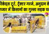 Farmers Protests: बैरिकेड्स टूटे, ट्रैक्टर गरजे, अनुदान के इंतजार में किसानों का गुस्सा सड़क पर 
