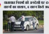 Traffic Challan: यातायात नियमों की अनदेखी पर 174 वाहनों का चालान, 6 वाहन किये जब्त