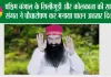 पश्चिम बंगाल के सिलीगुड़ी और कोलकाता की साध-संगत ने पौधारोपण कर मनाया पावन अवतार दिवस