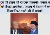 Trump Iran warning: ट्रंप की ईरान को खुली चेतावनी, बोले- हमला करने को तैयार अमेरिका; समझौते की शर्त भी रखी