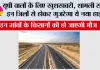 UP Highway News: यूपी वालों के लिए खुशखबरी, शामली समेत इन जिलों से होकर गुजरेगा ये नया हाईवे