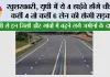UP Highway News: खुशखबरी, यूपी में ये 4 हाईवे होंगे चौड़े, कहीं 4 तो कहीं 6 लेन की होगी सड़क; जाम से मिलेगी बड़ी राहत