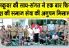 वैनकूवर की साध-संगत ने पावन एमएसजी अवतार माह की खुशी में दिखाया उत्साह