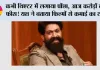 कभी थिएटर में लगाया पोंछा, आज करोड़ों की फीस! यश ने बताया फिल्मों से कमाई का राज