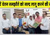 17th Pay Commission Rajasthan: सहकारी बैंकों के 17वें वेतन समझौते को जल्द लागू करने की मांग