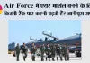 Air Force में एयर मार्शल बनने के लिए कितनी रैंक पार करनी पड़ती हैं? जानें पूरा सफर
