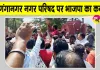 Sri Ganganagar Election Result: श्रीगंगानगर नगर परिषद पर भाजपा का कब्जा, ये बने सभापति