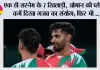 Asian Games 2026: एक ही सरनेम के 7 खिलाड़ी, ओमान की प्लेइंग XI में दिखा गजब का संयोग; फिर भी 41 रन से हार गई टीम