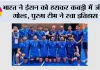 Asian Games 2026: भारत ने ईरान को हराकर कबड्डी में जीता गोल्ड, पुरुष टीम ने रचा इतिहास