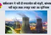 पाकिस्तान ने नहीं दी एयरस्पेस की मंजूरी, बांग्लादेश नहीं पहुंच सका रूपपुर प्लांट का यूरेनियम