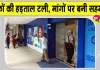 Bank Strike Latest News: बैंकों की हड़ताल टली, 5 दिन बैंकिंग सप्ताह समेत मांगों पर बनी सहमति