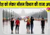Delhi NCR Weather: दिल्ली-NCR में 11 से 14 सितंबर तक बारिश को लेकर मौसम विभाग का पूर्वानुमान