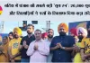बठिंडा में पंजाब की सबसे बड़ी 'यूथ रन': 20,000 युवाओं और खिलाड़ियों ने नशों के खिलाफ दिया कड़ा संदेश