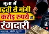 Extortion Case: भूना में आढ़ती से मांगी 5 करोड़ रुपये की रंगदारी मांगने का मामला,व्यापारी को मिली सुरक्षा