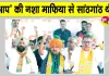 BJP Punjab News: भाजपा के राष्ट्रीय अध्यक्ष नितिन नबीन का 'युद्ध नशे के विरुद्ध' पर आया बड़ा बयान