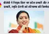 BJP New State Incharges: बीजेपी ने नियुक्त किए नए प्रदेश प्रभारी और सह प्रभारी, स्मृति ईरानी को हरियाणा की जिम्मेदारी