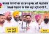 1984 के सिख विरोधी दंगों के दोषी सज्जन कुमार को श्रद्धांजलि देने वाले भाजपा नेताओं के खिलाफ आम आदमी पार्टी ने पूरे पंजाब में किया विरोध प्रदर्शन