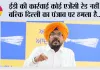 ईडी की कार्रवाई कोई एजेंसी रेड नहीं, बल्कि दिल्ली का पंजाब पर हमला है, पंजाबियों ने कभी ऐसी ताकतों के आगे कभी नहीं सिर नहीं झुकाया: कुलदीप सिंह धालीवाल