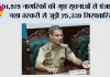 51,979 नागरिकों की गुप्त सूचनाओं से पंजाब में नशा तस्करी से जुड़ी 25,339 गिरफ्तारियाँ