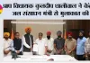 आप विधायक कुलदीप धालीवाल ने केंद्रीय जल संसाधन मंत्री से मुलाकात की, अजनाला को बाढ़ से बचाने के लिए उझ डैम बनाने की मांग की