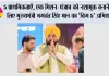 5 प्राथमिकताएँ, एक मिशन: पंजाब को नशामुक्त बनाने के लिए मुख्यमंत्री भगवंत सिंह मान का ‘बिग 5’ अभियान
