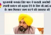 मुख्यमंत्री भगवंत सिंह मान ने फसली अवशेषों के स्थायी प्रबंधन को बढ़ावा देने के लिए सी.आई.आई. के साथ मिलकर काम करने की वकालत की