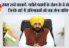 *किशोरावस्था का मूड स्विंग या किसी बड़े ख़तरे का शुरुआती संकेत? पंजाब ने अभिभावकों से नशे की लत हावी होने से पहले नशीले पदार्थों के सेवन के संकेत पहचानने की अपील की*