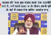 भाजपा की 'नशा मुक्त पंजाब यात्रा' एक राजनीतिक स्टंट है, उन्हें पहले 2007-17 के दौरान अपनी भूमिका के बारे में जवाब देना चाहिए: बलतेज पन्नू