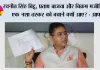 रवनीत सिंह बिट्टू, प्रताप बाजवा और बिक्रम मजीठिया एक नशा तस्कर को बचाने क्यों आए? : आप