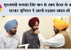 मुख्यमंत्री भगवंत सिंह मान के साथ बैठक के बाद पटवार यूनियन ने अपनी हड़ताल वापस ली