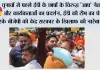 चुनावों से पहले ईडी के छापों के विरुद्ध 'आप' नेताओं और कार्यकर्ताओं का प्रदर्शन, ईडी की टीम का घेराव करके बीजेपी की केंद्र सरकार के खिलाफ की नारेबाजी