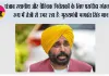 पंजाब स्थानीय और वैश्विक निवेशकों के लिए पसंदीदा गंतव्य के रूप में तेजी से उभर रहा है: मुख्यमंत्री भगवंत सिंह मान