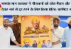 शहीद भगत सिंह के जन्मदिन पर पीएयू लुधियाना में 28 सितंबर को होगा विशाल कार्यक्रम 'जश्न-ए-इंकलाब': परमिंदर सिंह गोल्डी