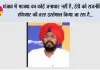 पंजाब में भाजपा का कोई जनाधार नहीं है, ईडी को राजनीतिक हथियार की तरह इस्तेमाल किया जा रहा है: कुलदीप धालीवाल