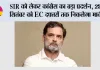 Congress Protest: SIR को लेकर कांग्रेस का बड़ा प्रदर्शन, 25 सितंबर को EC दफ्तरों तक निकलेगा मार्च