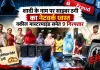 Matrimonial Fraud: शादी के नाम पर साइबर ठगी का नेटवर्क ध्वस्त