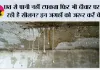 Damp wall solution: छत से पानी नहीं टपकता फिर भी दीवार पर आ रही है सीलन? इन जगहों को जरूर करें चेक