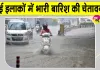 Dehradun weather: बारिश को लेकर मौसम विभाग का अलर्ट जारी, देहरादून प्रशासन अलर्ट