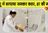 डेंगू के कहर से अब तक 87 मौतें! 61 हजार से ज्यादा मामले; हड़कंप