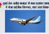 Dubai Tel Aviv Flight: दुबई से तेल अवीव जा रही फ्लाइट में मचा हड़कंप, पहले 7700 फिर 7500 कोड; सऊदी अरब में बदला रास्ता