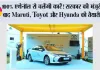 E100 Fuel: 100% एथेनॉल से चलेंगी कारें! सरकार की मंजूरी के बाद Maruti, Toyota और Hyundai की तैयारी तेज