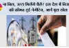 Electricity Price: ना बिल, उल्टा मिलेंगे पैसे? इस देश में बिजली की कीमत हुई नेगेटिव, जानें पूरा खेल