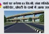 Elevated Corridor: यहां पर बनेगा 61 कि.मी. लंबा एलिवेटेड कॉरिडोर, प्रोपर्टी के दामों में आया उछाल