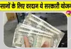 Farmer Scheme: किसानों के लिए बड़ी खबर! वरदान हैं ये 3 सरकारी योजनाएं; मिलता है 5 लाख तक लोन