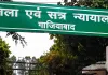Sudhir Goyal ED Case: स्पेशल कोर्ट में 18 सितंबर को होगी 27.49 करोड़ के धनशोधन मामले में सुनवाई